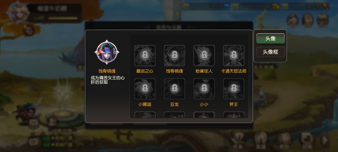 请问这个蚀骨销魂的头像怎么得 1