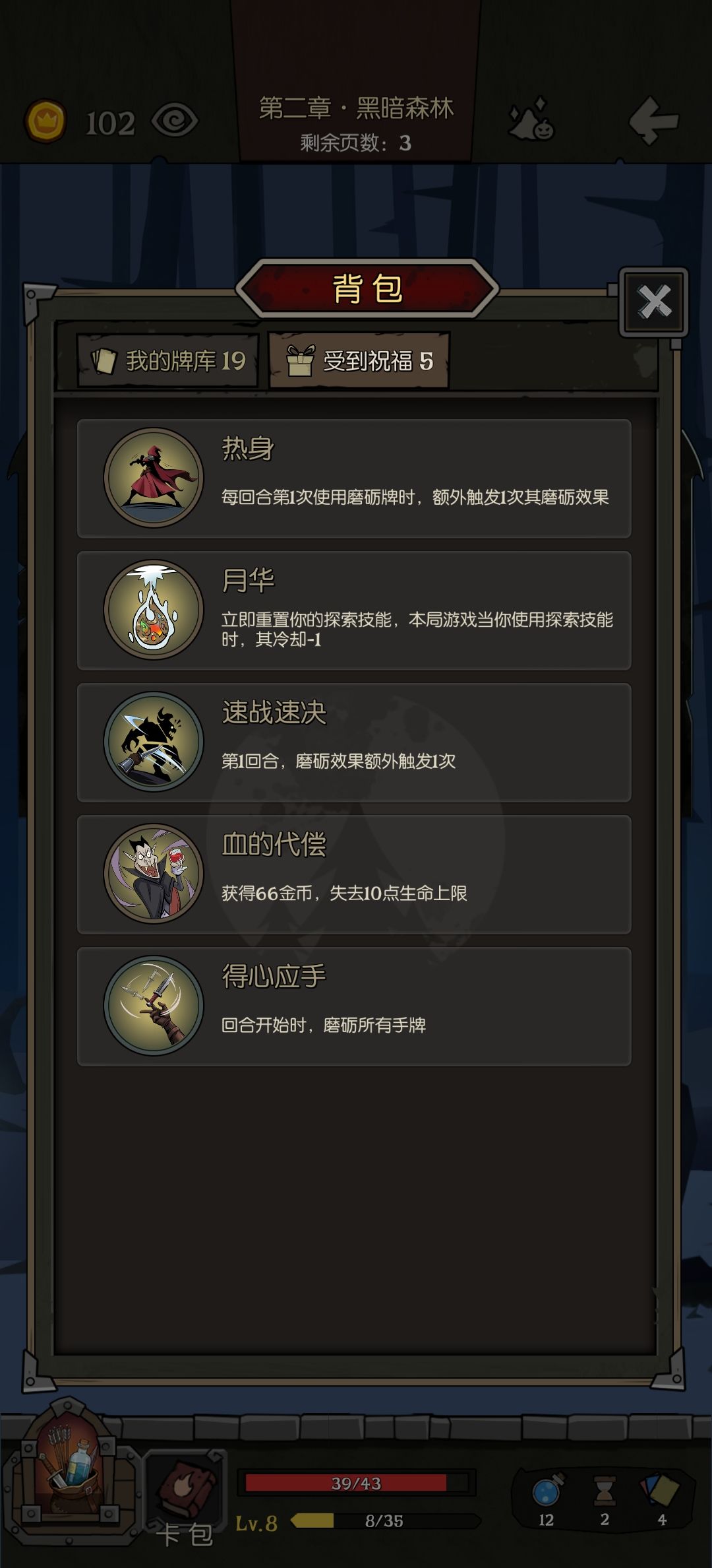 哦齁齁齁~还有磨砺爽 3