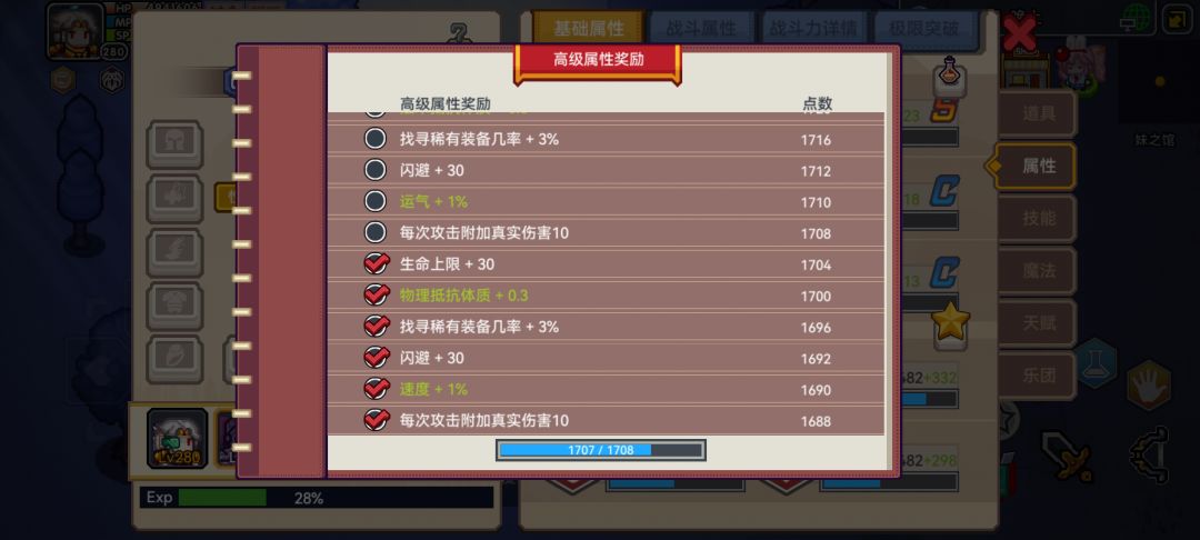 我直接一个速度+400! 3