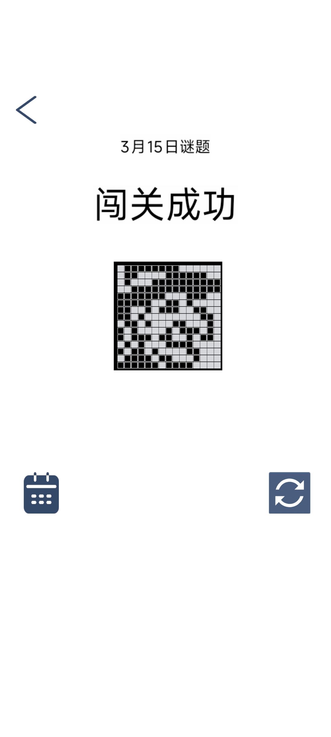 3月15日 1