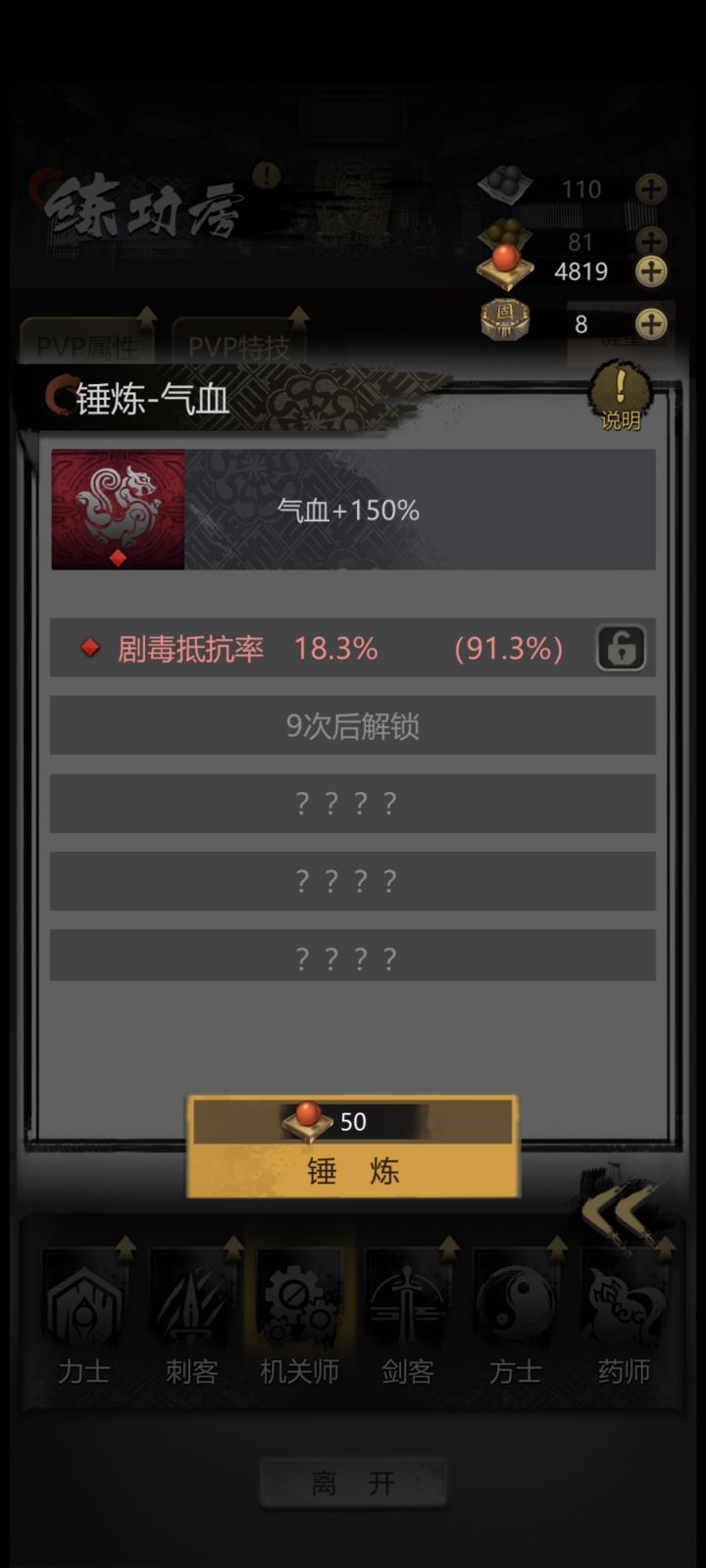 才刚起手刷,感觉就结束了截图