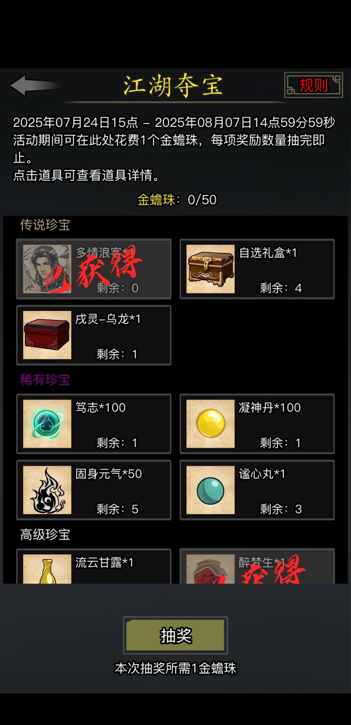 爆了截图