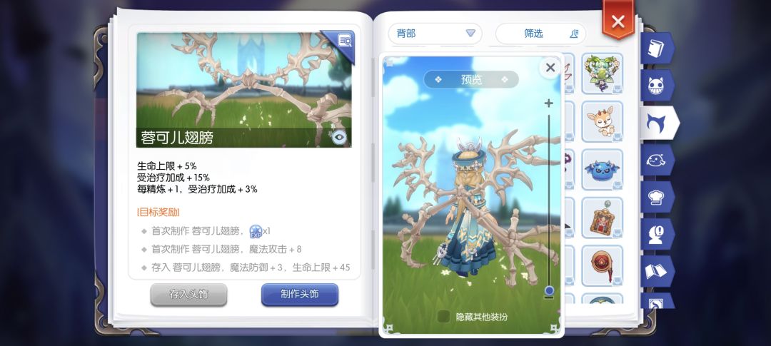 伊斯加尔特BOSS仿真蓉可儿前瞻 3
