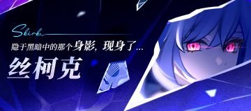 隐于黑暗中的那个身影，现身了…