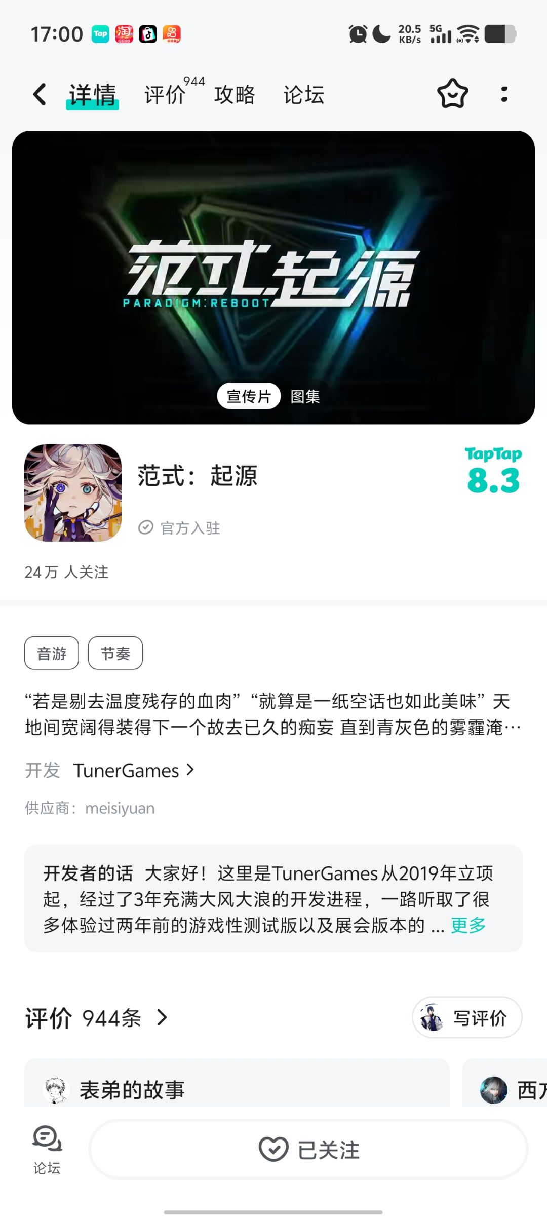 TapTap