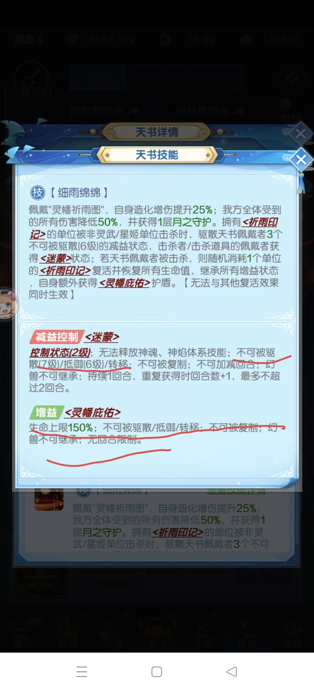 来个高手解读一下,官方你倒是解读自己做的这些游戏属性都是什么 1