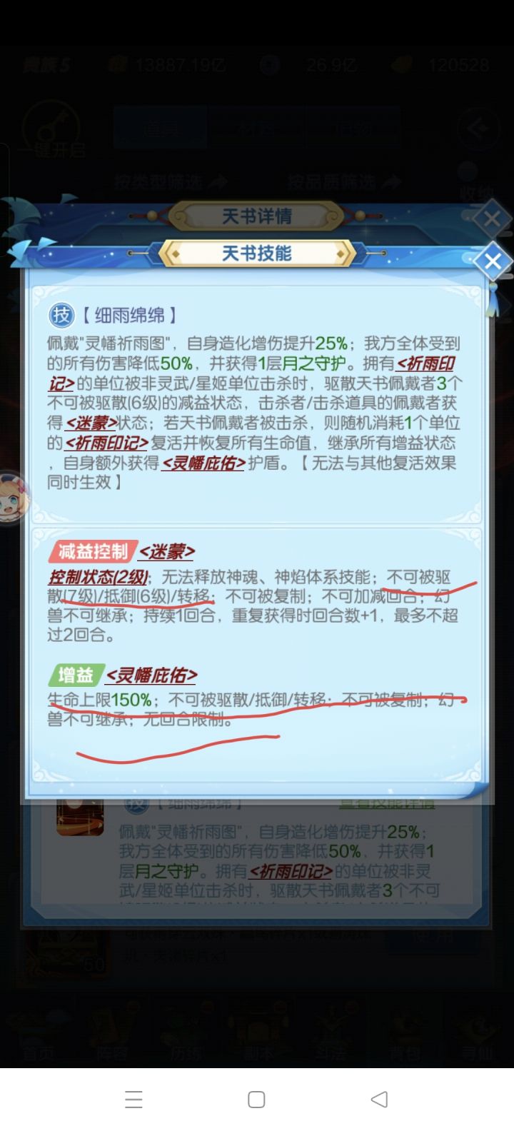 来个高手解读一下，官方你倒是解读自己做的这些游戏属性都是什么截图