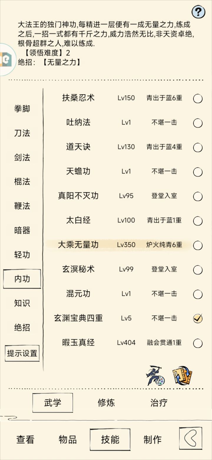 怎么没看到荒古圣体,还有洪荒之力。截图