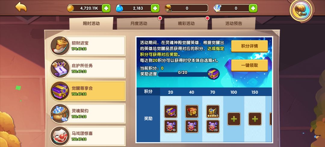 摇骰子活动怎么做合适 5