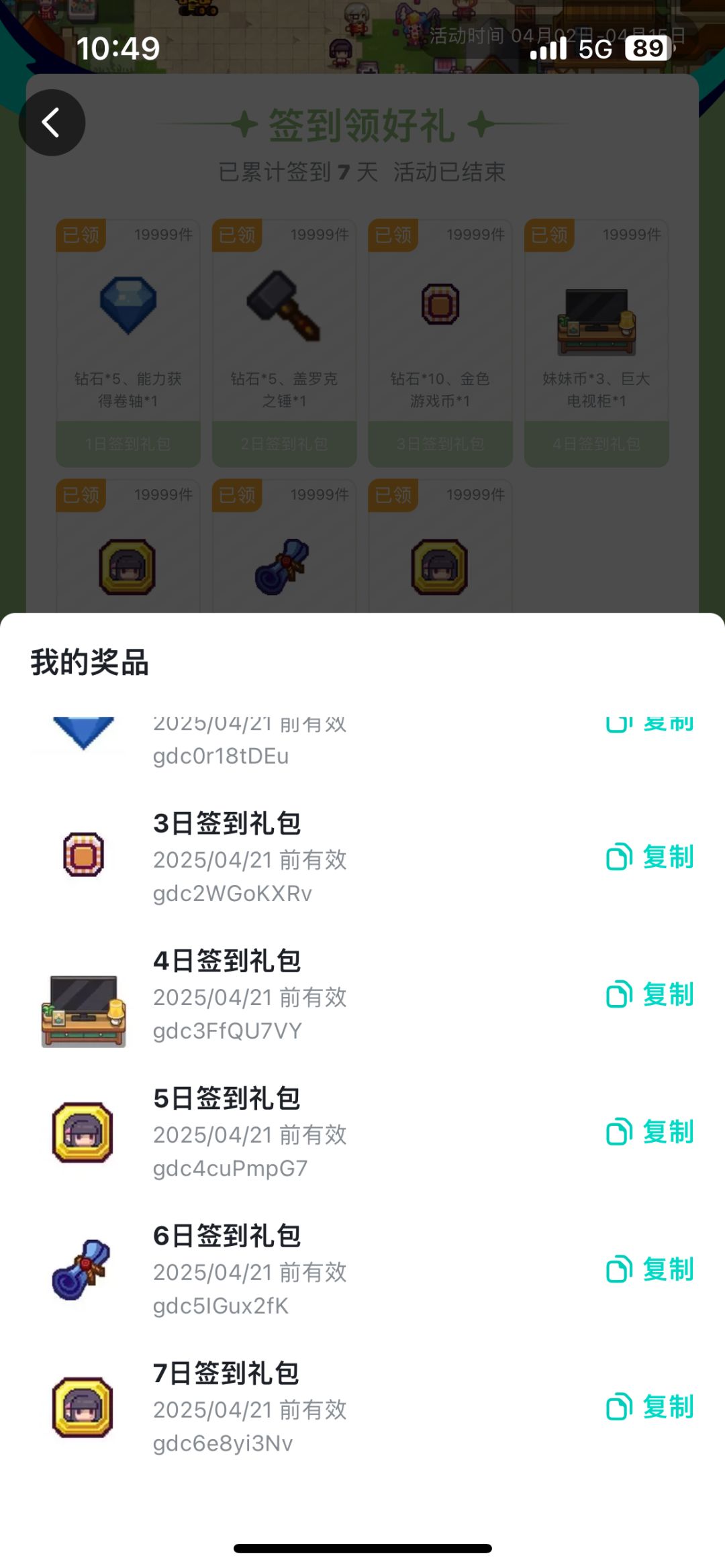 暂退,签到奖励需要的自取,老登就别来了 2