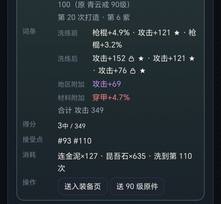 终于到我出货了截图