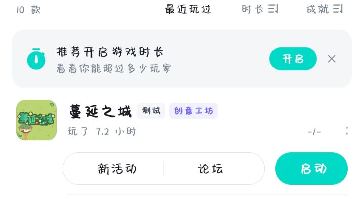 咋进不去了截图
