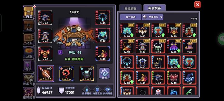 新手求助截图