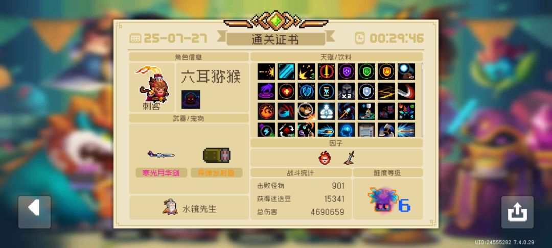 buff拉满,差点把我手机淦废了 2