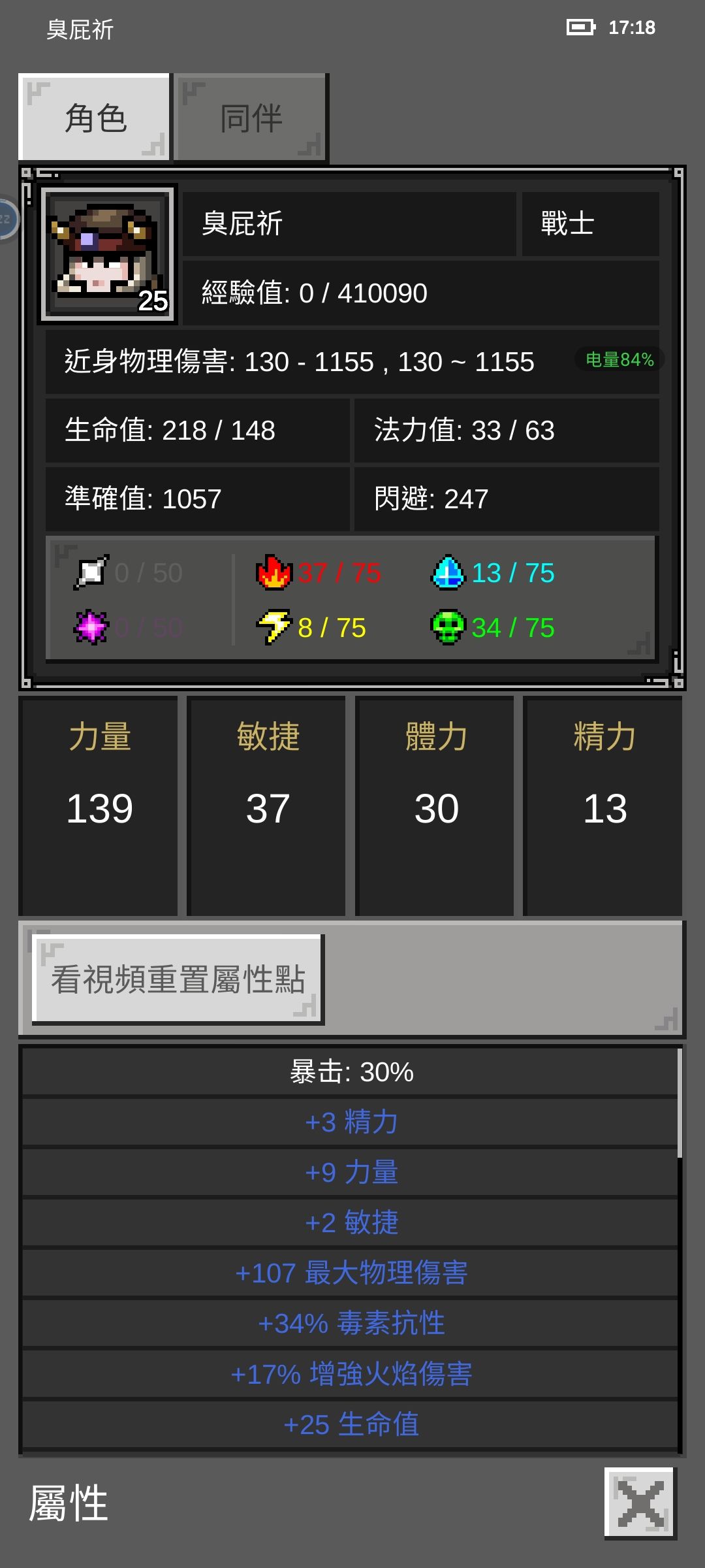 失去的終於慢慢又拼回來了 1