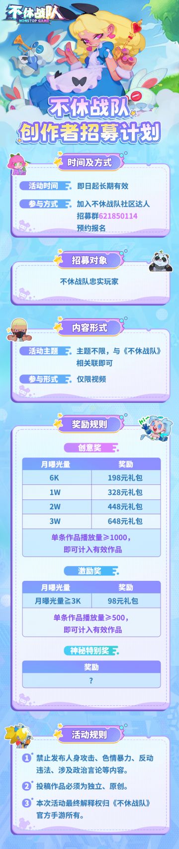 创作者招募计划启动！