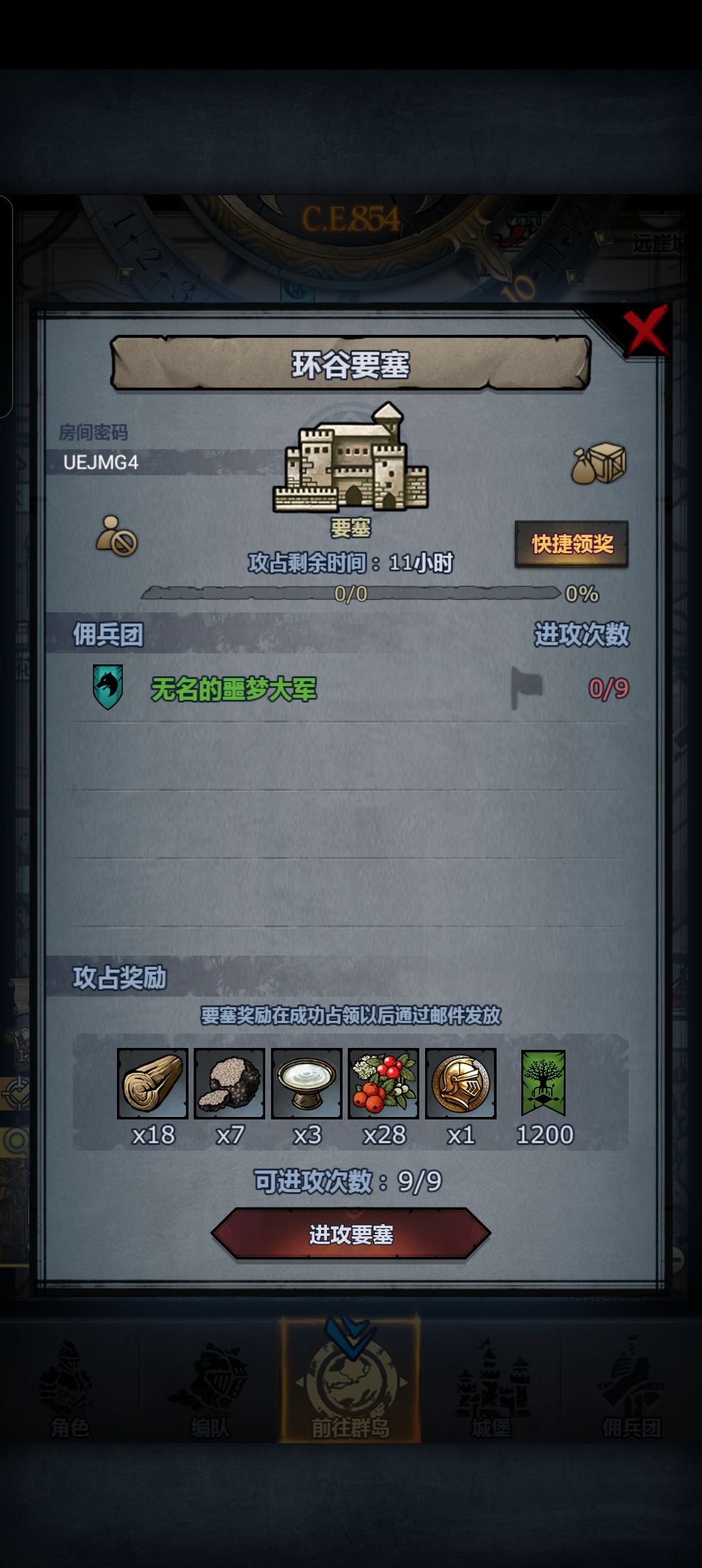 求助打不过 1