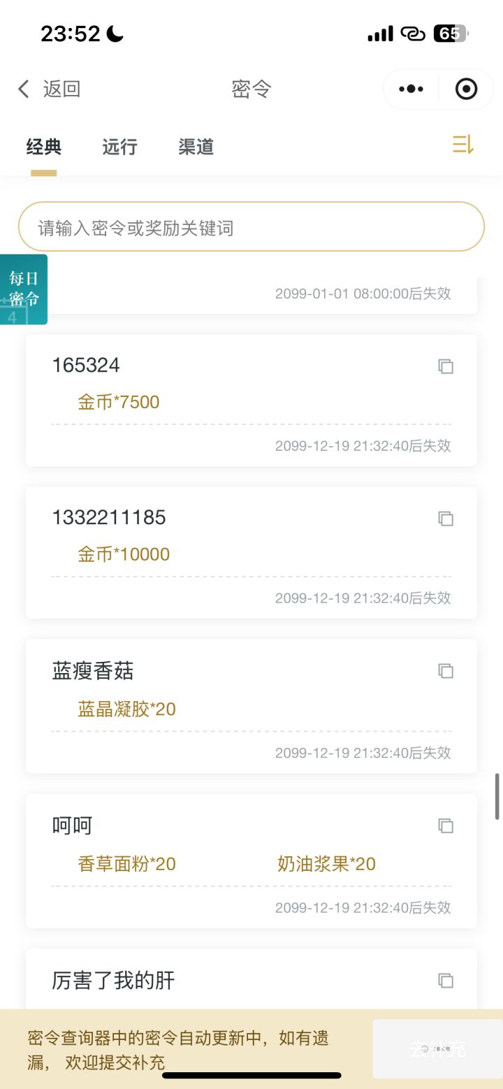 不是 这密令怎么这么多截图