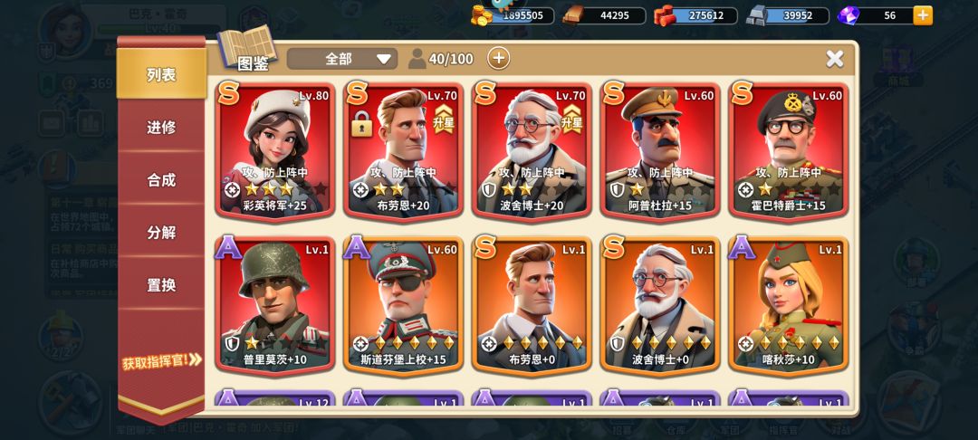 怎么继续升星 3