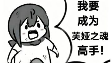 【芙娅之魂神像收集】神弃之地篇下
