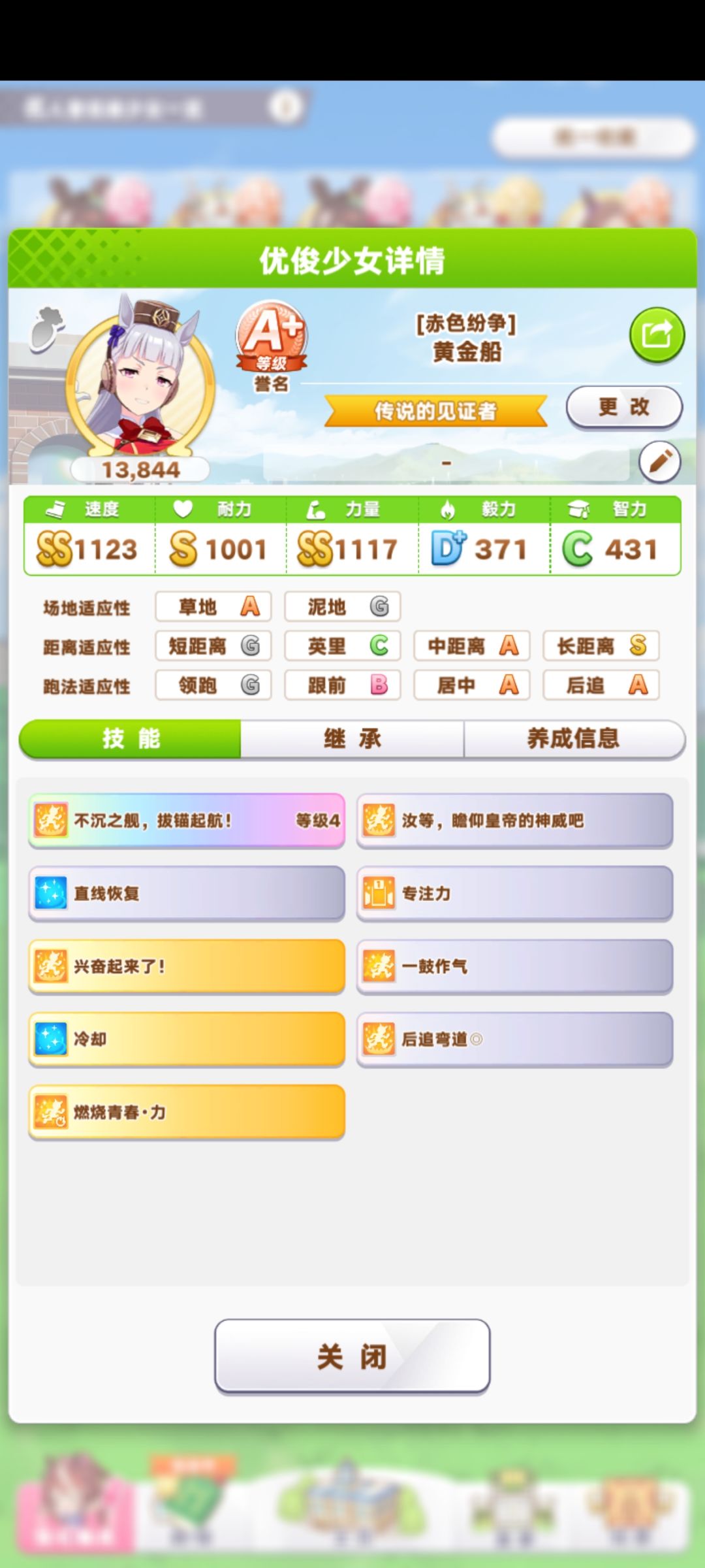 这三匹马能不能跑人马杯 3