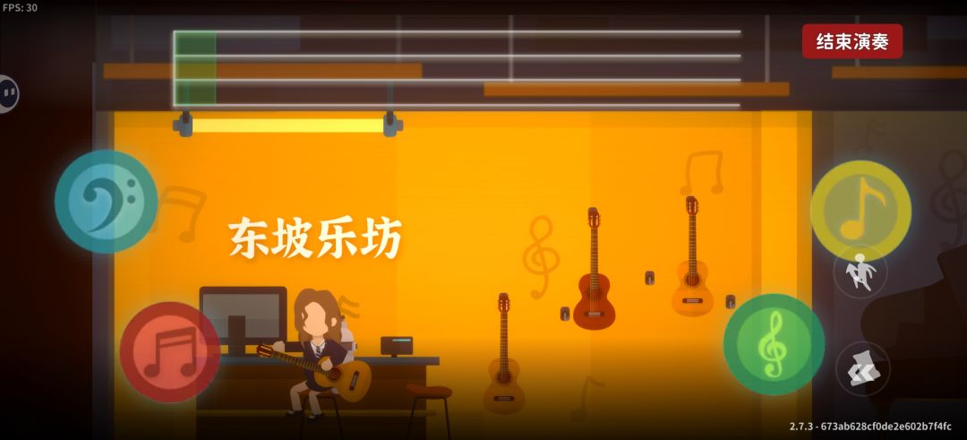 吉他演奏 1