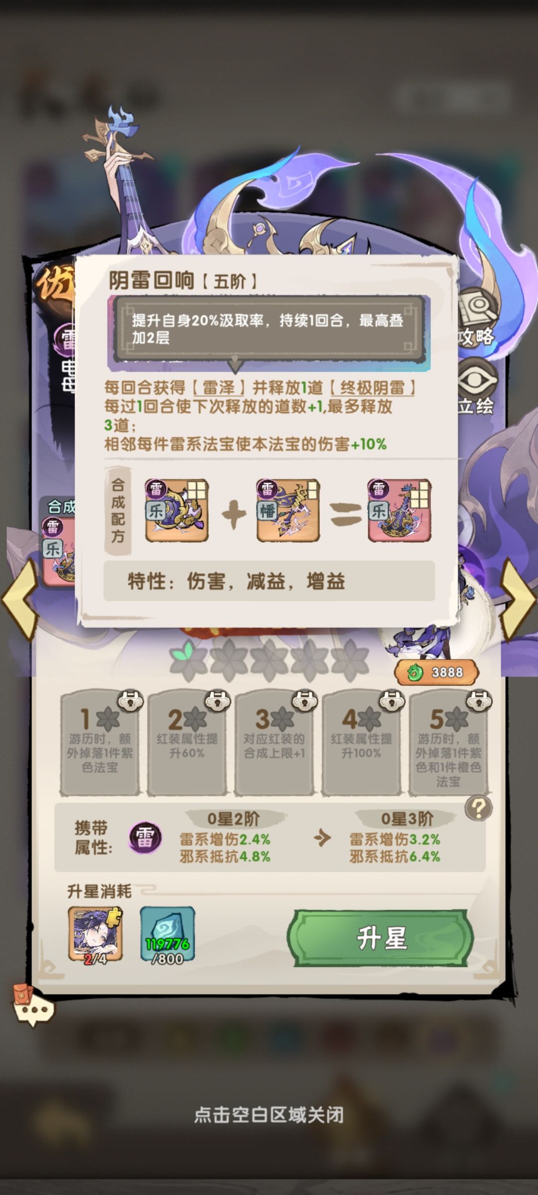 雷塔低配通关30层邪修-雷姆 3