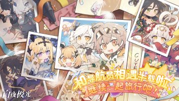 ✦半周年纪念✦和导航员相遇半载啦！