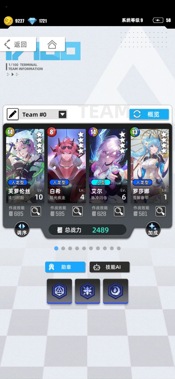 我的百分之一截图