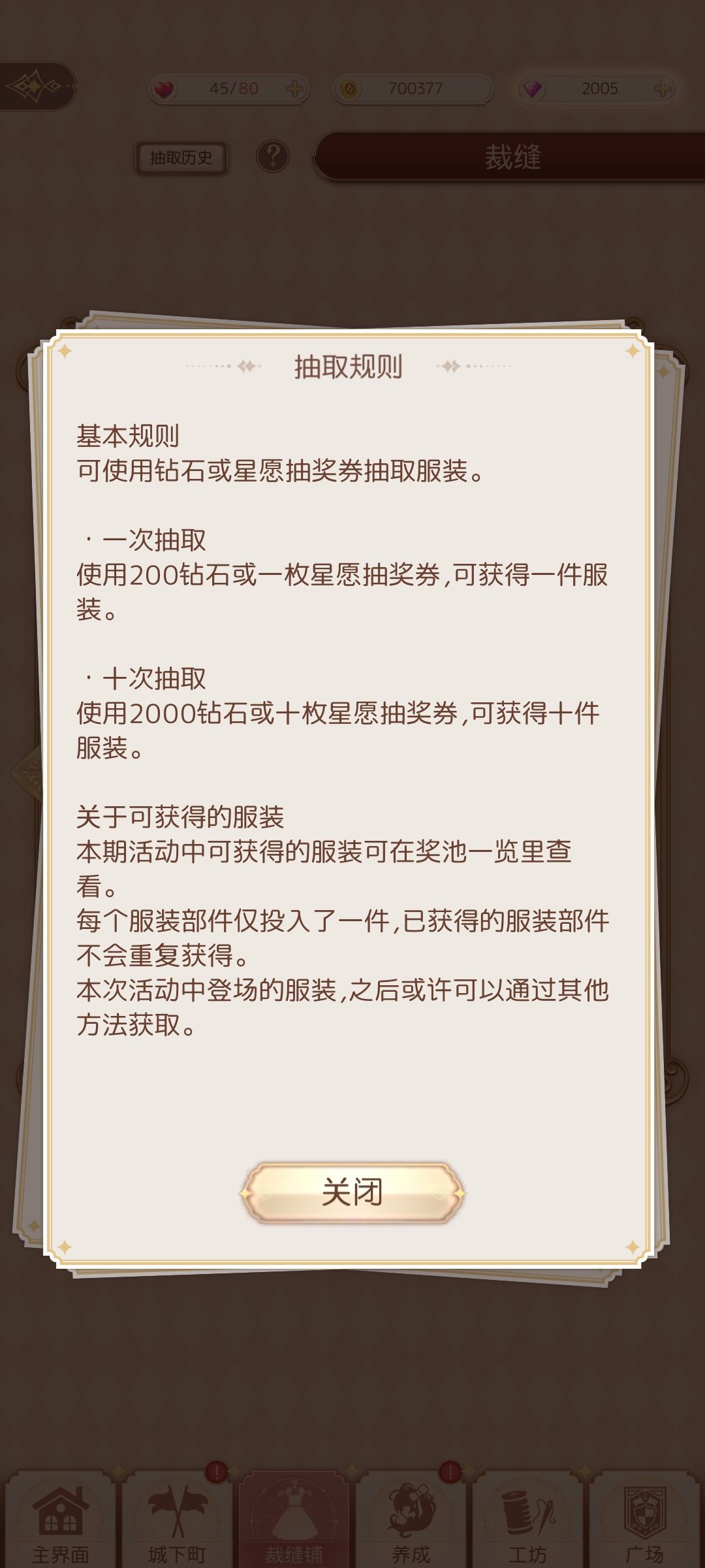 抽奖存在欺诈行为！！！ 3