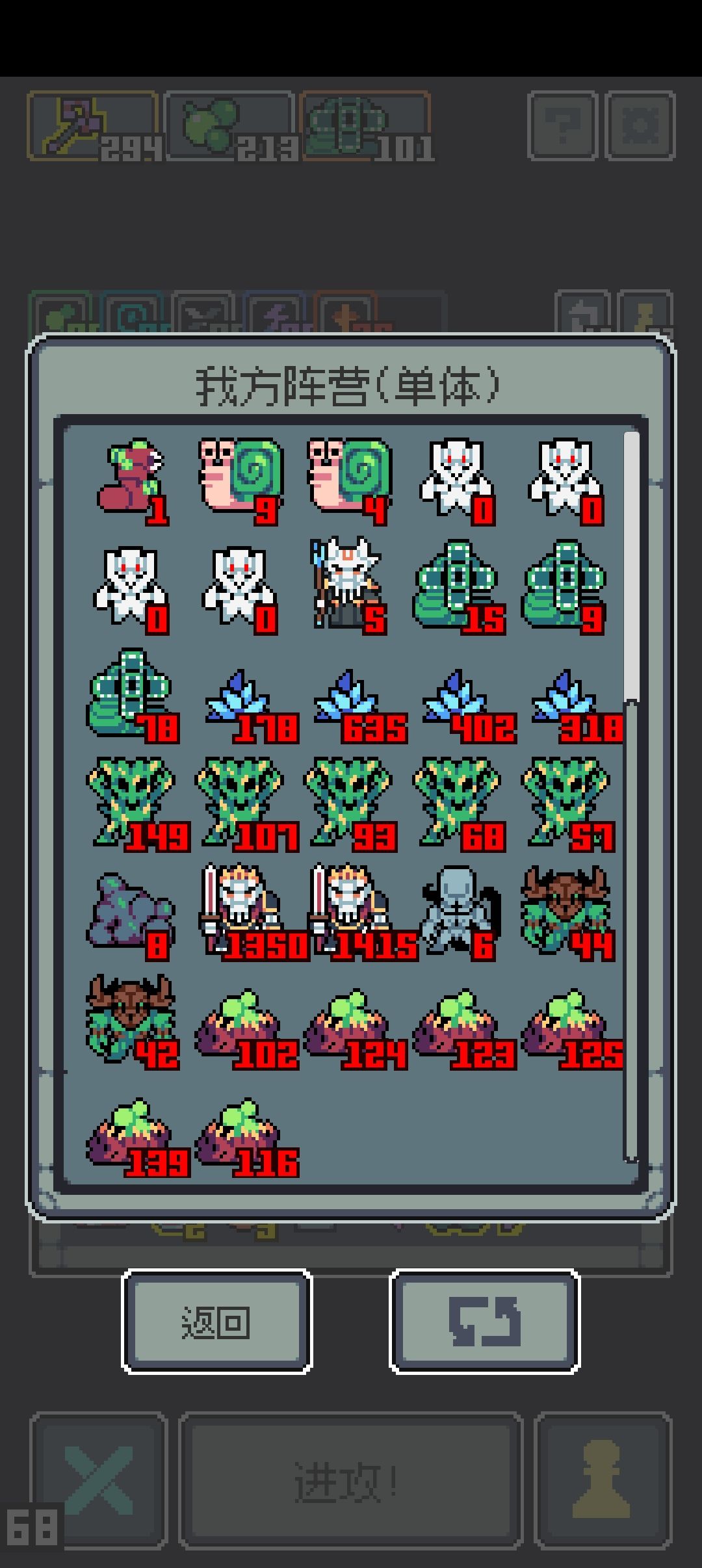 献祭虫子 2