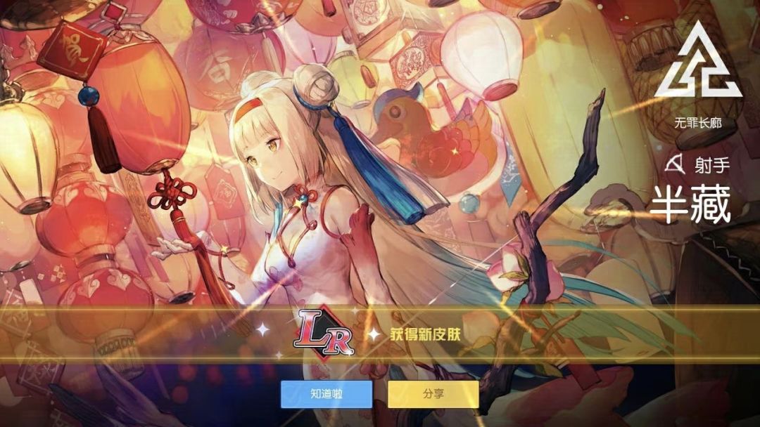 20年抽到的第一个LR 1