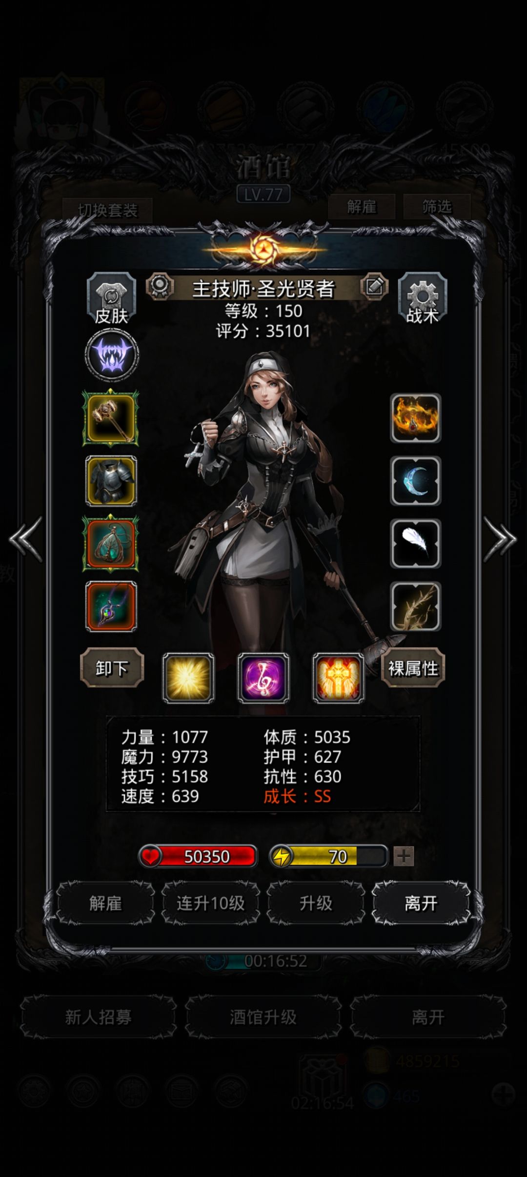 图52腐升树心，超低配刷过去了 4