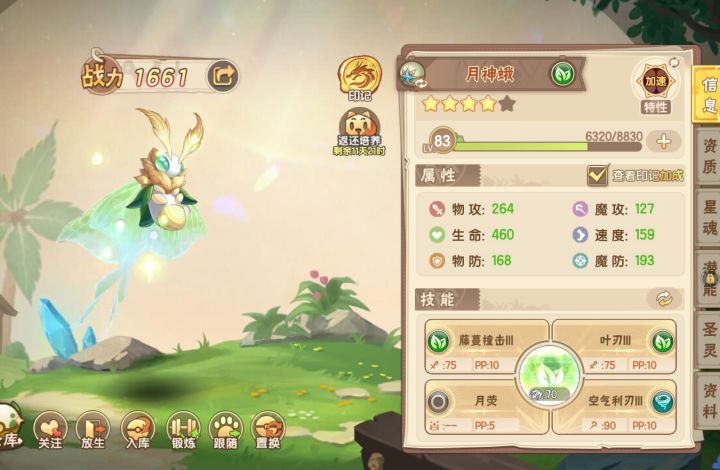 这个返还培养是什么意思截图