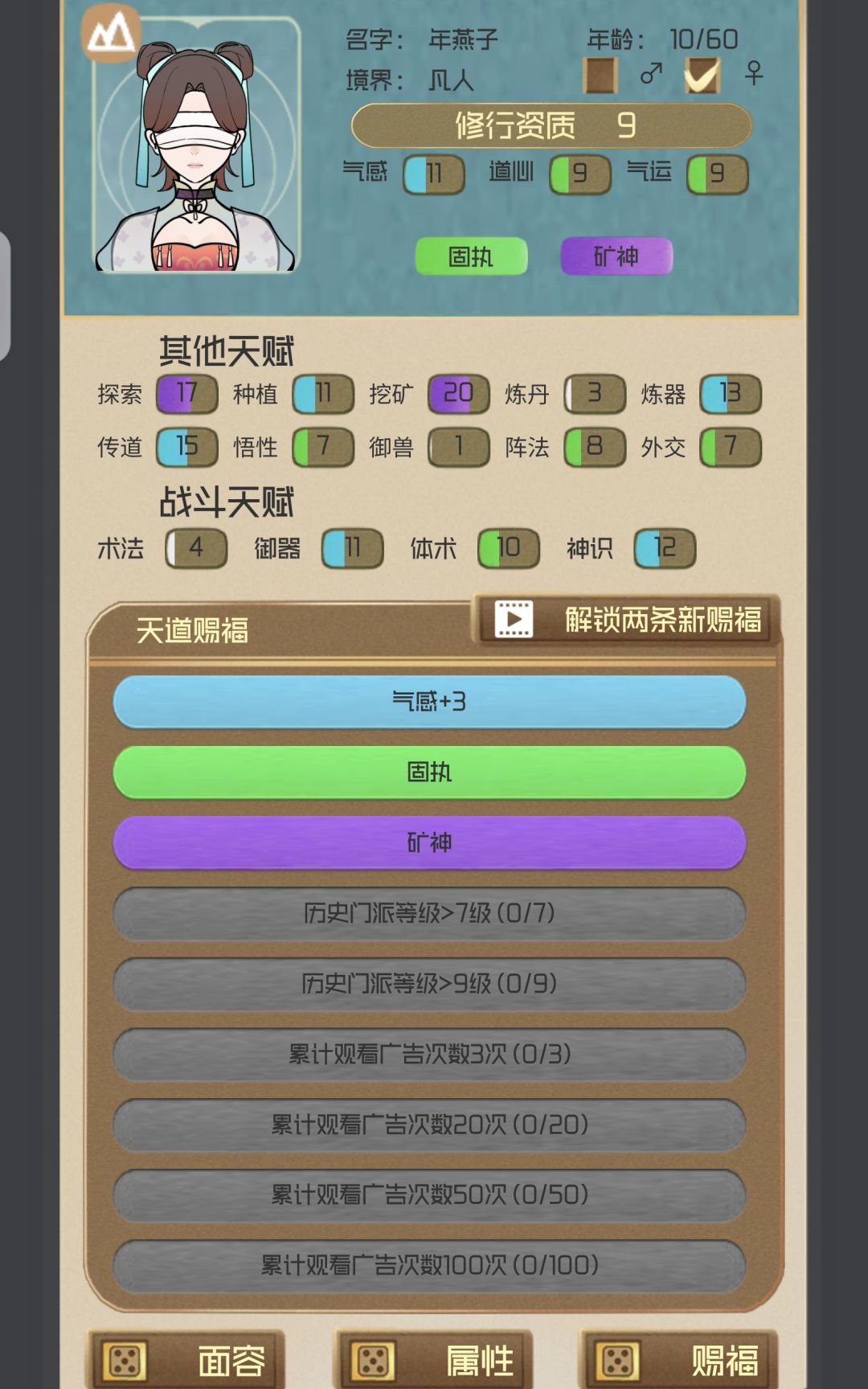 进不去,想知道到底怎么才能进去 1