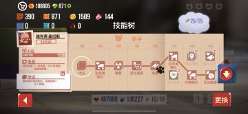 开个帖子整理一下国际服副驾的各个技能信息