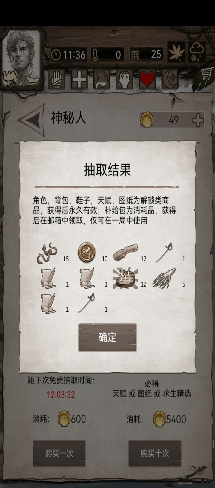 纪念一下超级欧洲人时刻
(虽然图纸两个专属一个废物机关剑)截图