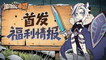 2月4日首发活动一览！