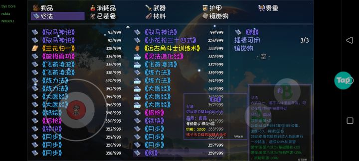 80把海盗,没一个岚脚?玩的火大!!截图