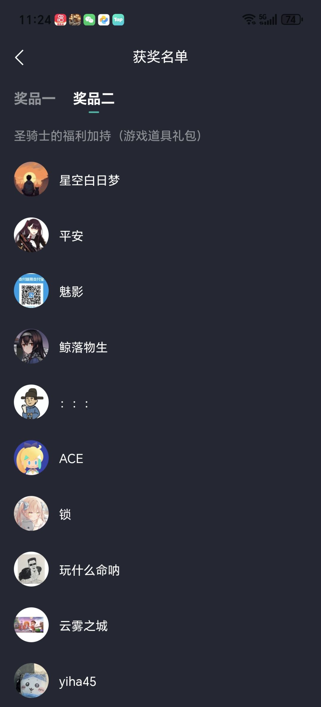 关于上一次抽奖活动的奖励去哪里领取问题。 2