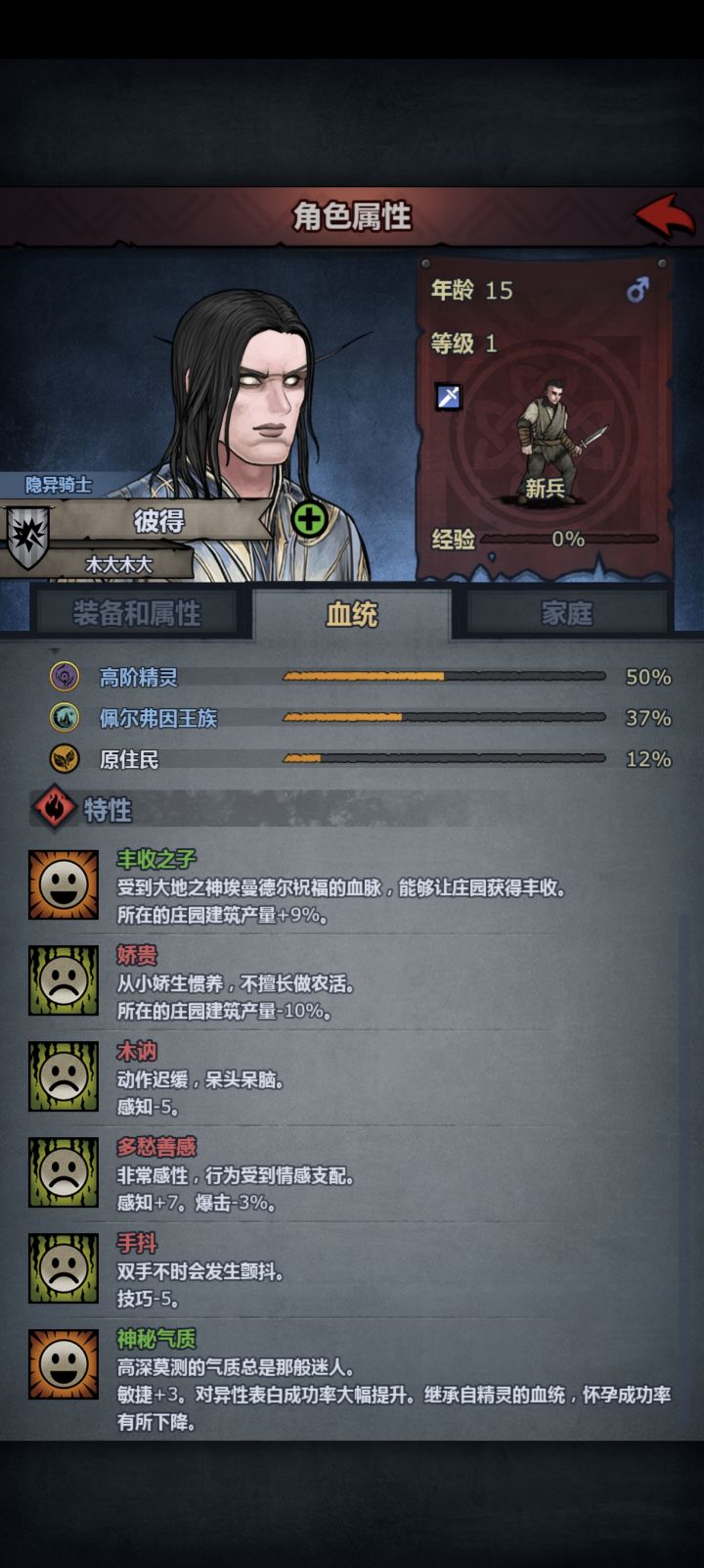 一身恶习截图