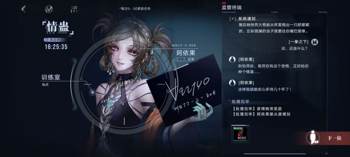 给我春秋蝉就行截图