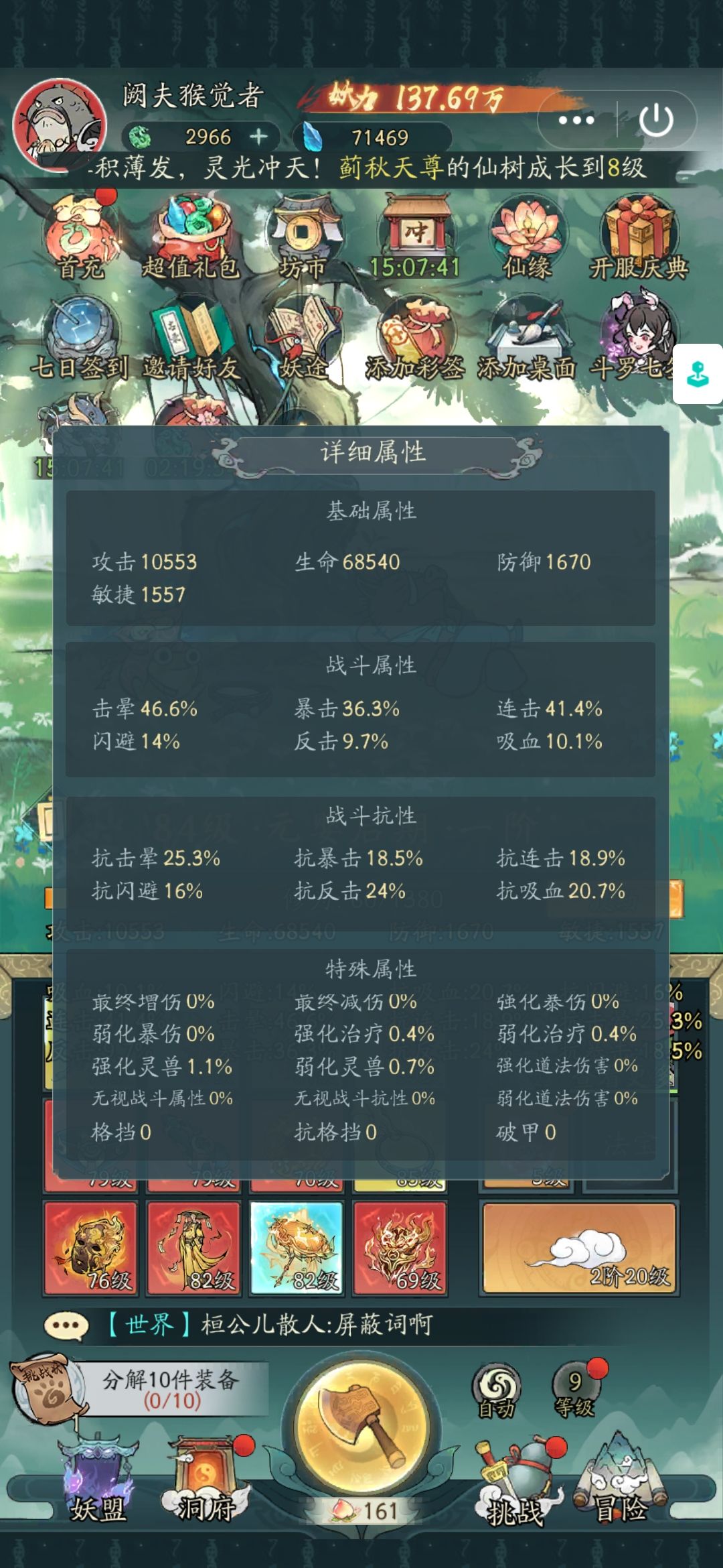 佬们帮我看看这属性怎么换 1