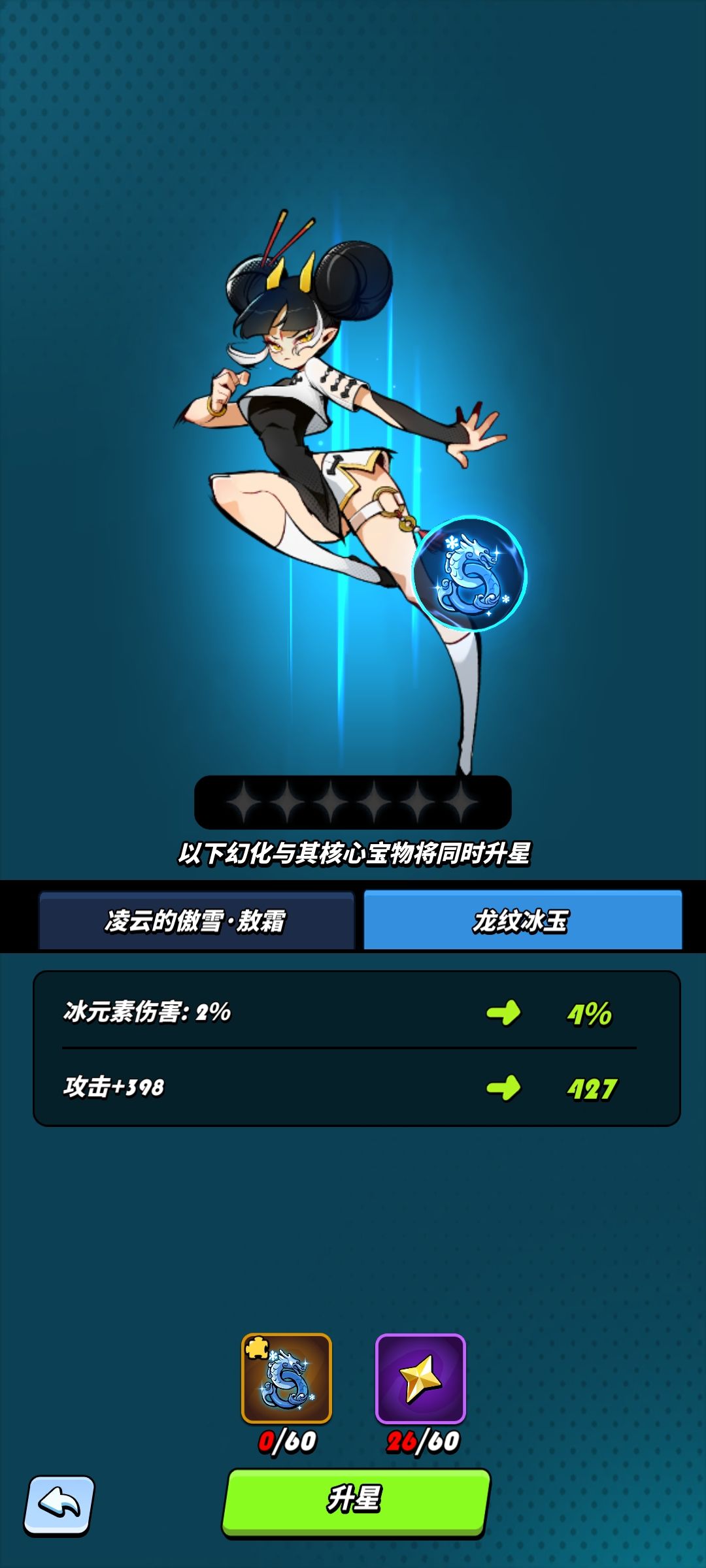 全歪离谱 3