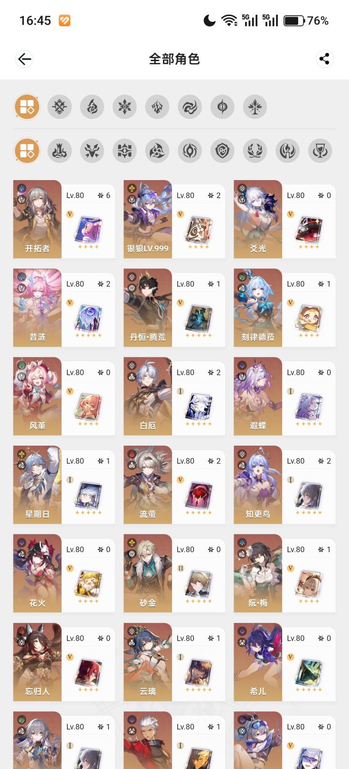 抽水鸟还是留着给狼区队友截图