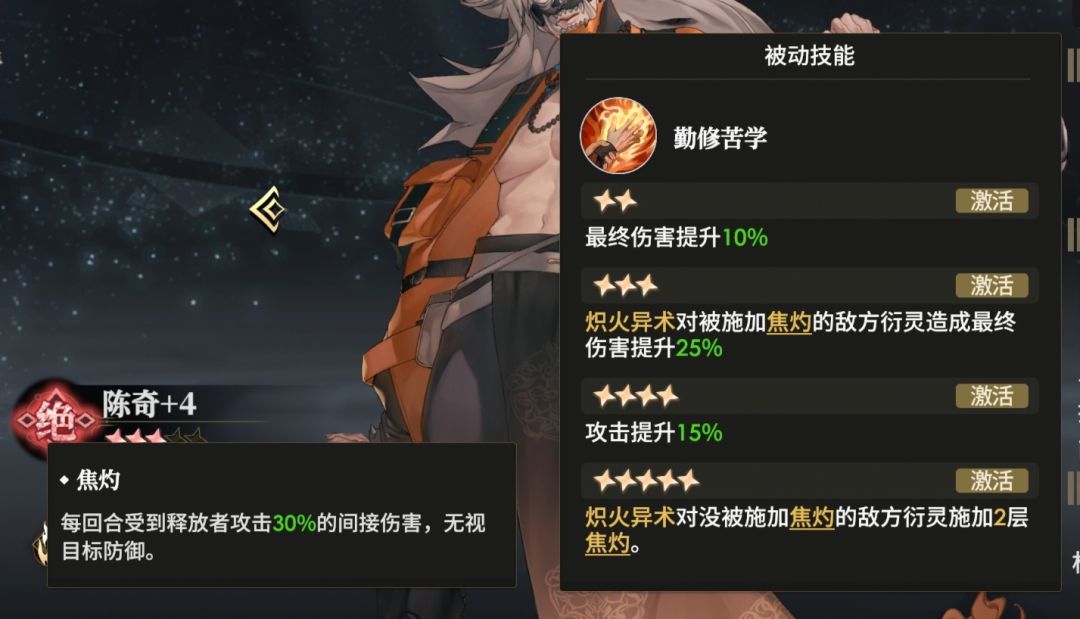 [阵容分享]间接伤害流——火队攻略截图