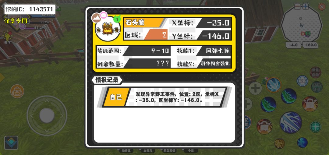 事件分享 1