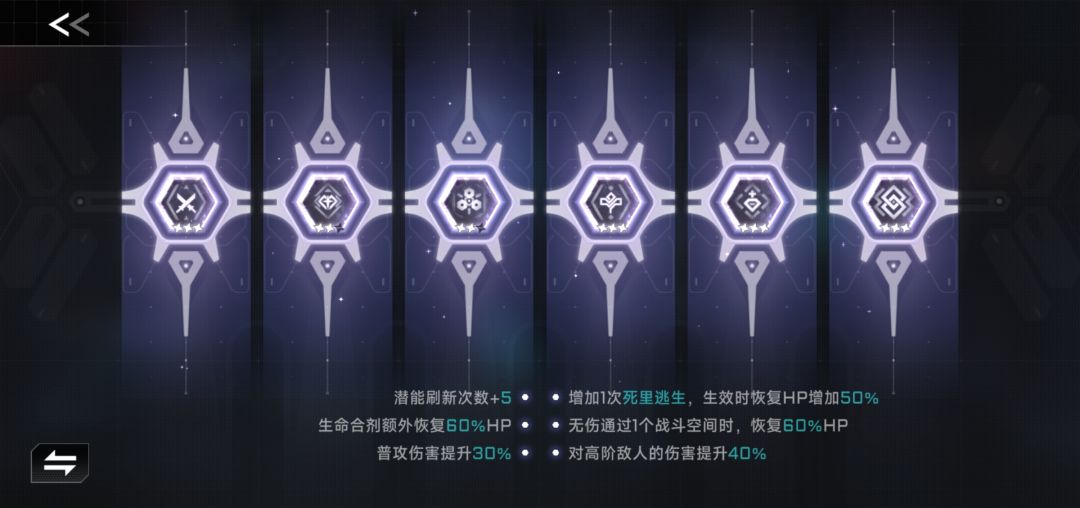 不闪硬刚最终boss都倒不了😑 3