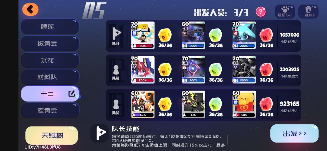 终于打过十二之间了 3