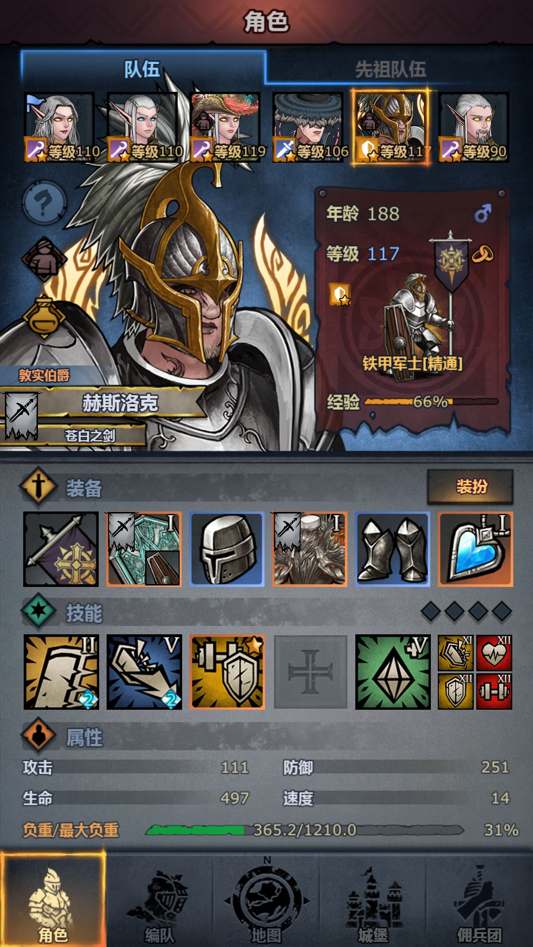 上古阵容回坑 2